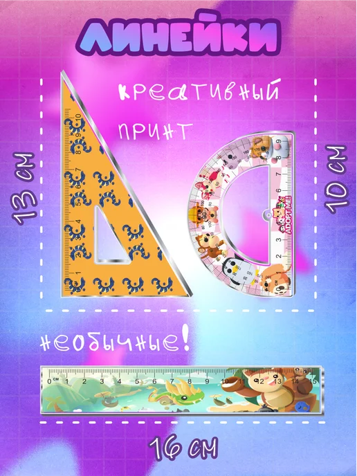 OK-REAL Набор канцелярии для школы игра Roblox Adopt Me, 9 шт, фото 2