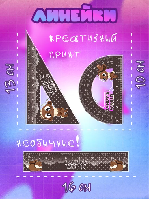 OK-REAL Набор канцелярии для школы Какао Мир денди Roblox, 9 шт, фото 2