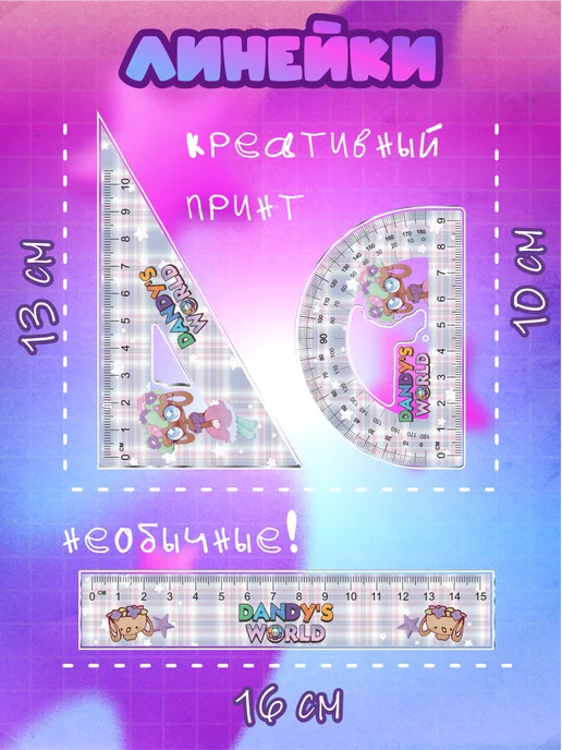 OK-REAL Набор канцелярии для школы Бесси Мир денди Roblox, 9 шт, фото 2