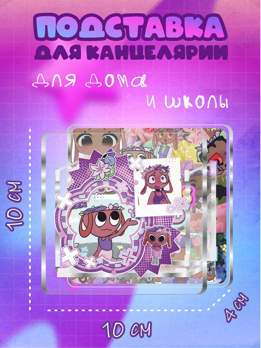 OK-REAL Набор канцелярии для школы Бесси Мир денди Roblox, 9 шт, фото 4