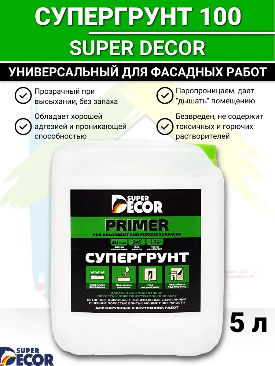 СуперГрунт 100 Super Decor с латексным полимером 5кг