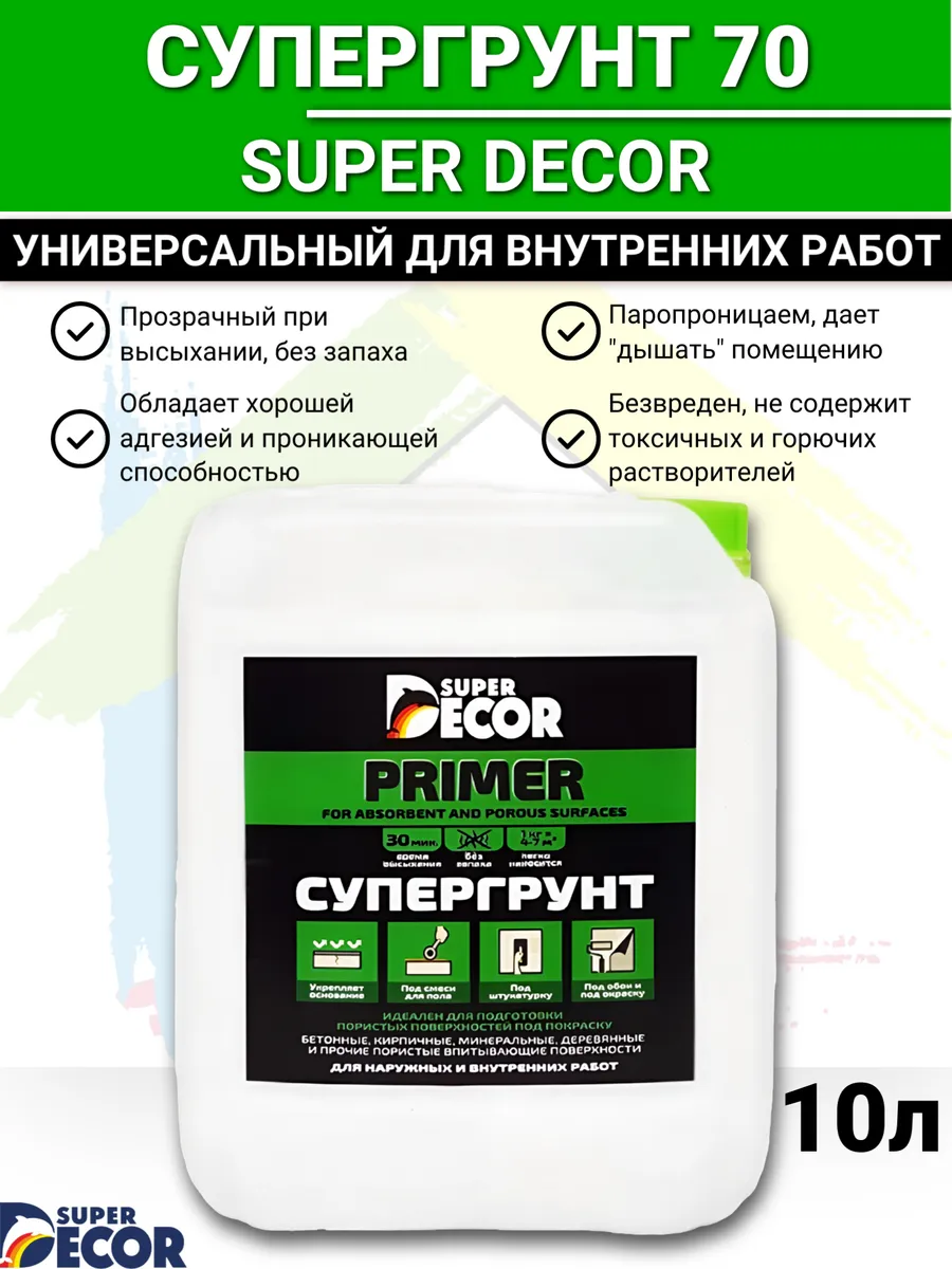 СуперГрунт 70 Super Decor с латексным полимером 10кг