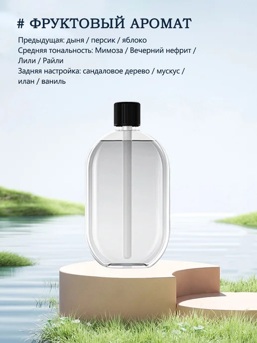 Аромат для автоматического освежителя воздуха 5 шт, 5 шт, фото 4