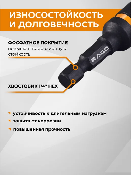 Бита для шуруповерта магнитная для кровельных саморезов 8 х 48 мм RAGE, 13x48 мм, фото 4