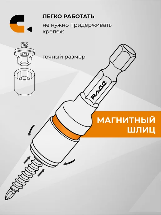 Бита для шуруповерта магнитная для кровельных саморезов 8 х 48 мм RAGE, 13x48 мм, фото 5
