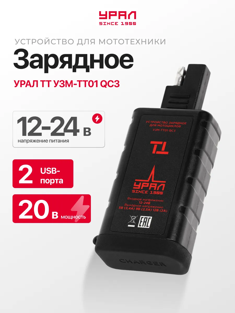 Зарядное устройство на руль мотоцикла USB