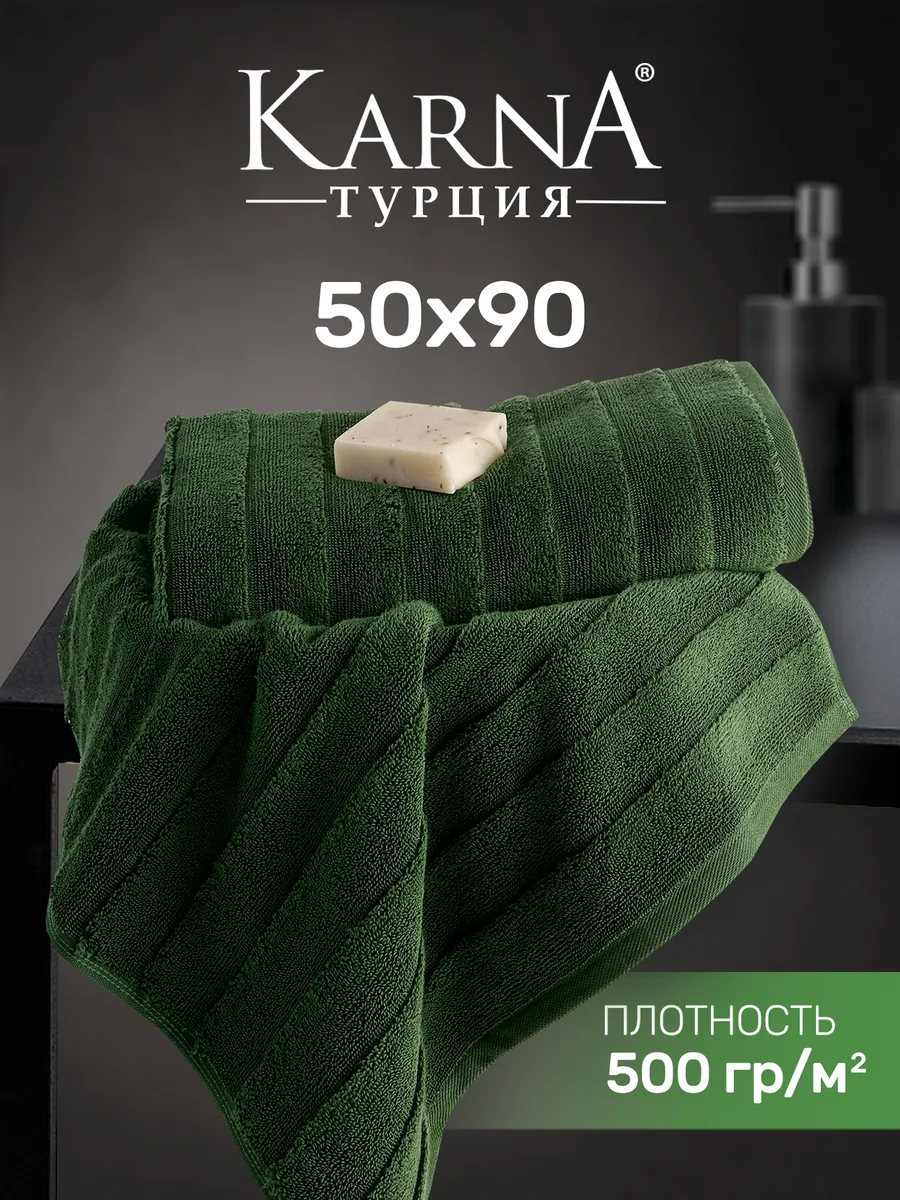 Махровое полотенце для лица и рук 50х90 см жаккард