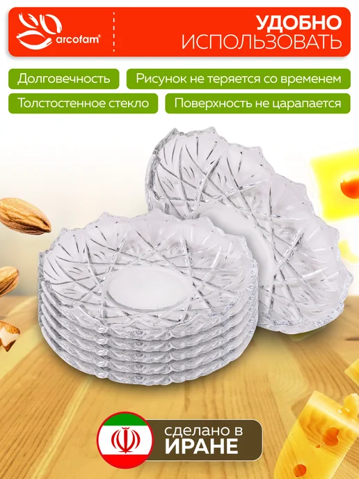 Набор стеклянных тарелок - фото 3