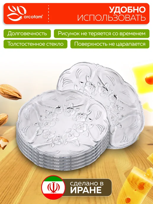 Набор стеклянных тарелок - фото 3