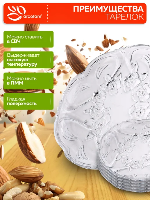 Набор стеклянных тарелок - фото 6