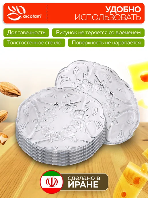 Набор стеклянных тарелок - фото 3