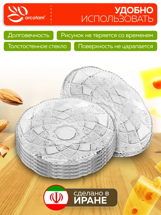 Набор стеклянных тарелок - фото 3