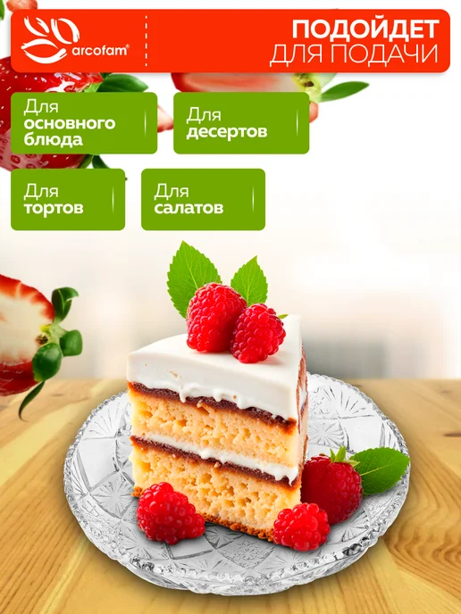 Набор стеклянных тарелок - фото 5