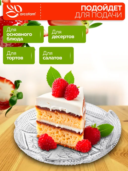 Набор стеклянных тарелок - фото 5