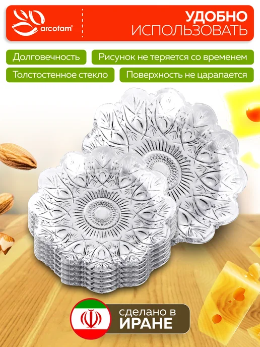 Набор стеклянных тарелок - фото 3