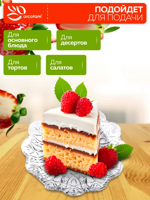 Набор стеклянных тарелок - фото 5