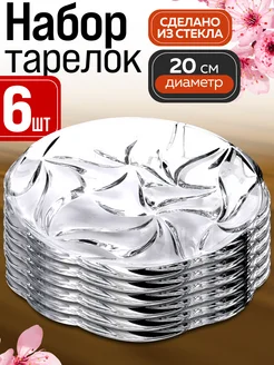 Набор стеклянных тарелок