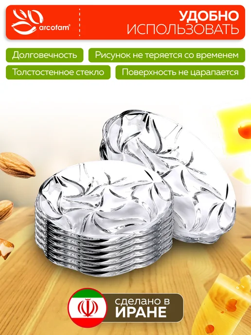 Набор стеклянных тарелок - фото 3