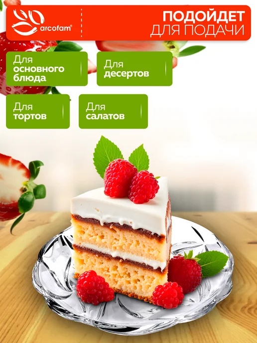 Набор стеклянных тарелок - фото 5