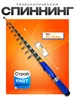 Удилище телескопическое удочка для рыбалки спиннинг 2.3м СМЕШНЫЕ ЦЕНЫ РЫБАЛКА 493290395 купить за 731 ₽ в интернет‑магазине Wildberries