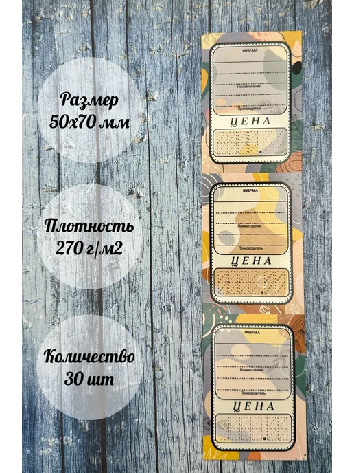 D&O Ценники картонные, 50*70 мм, 30 шт, 50x70 мм, 30 шт