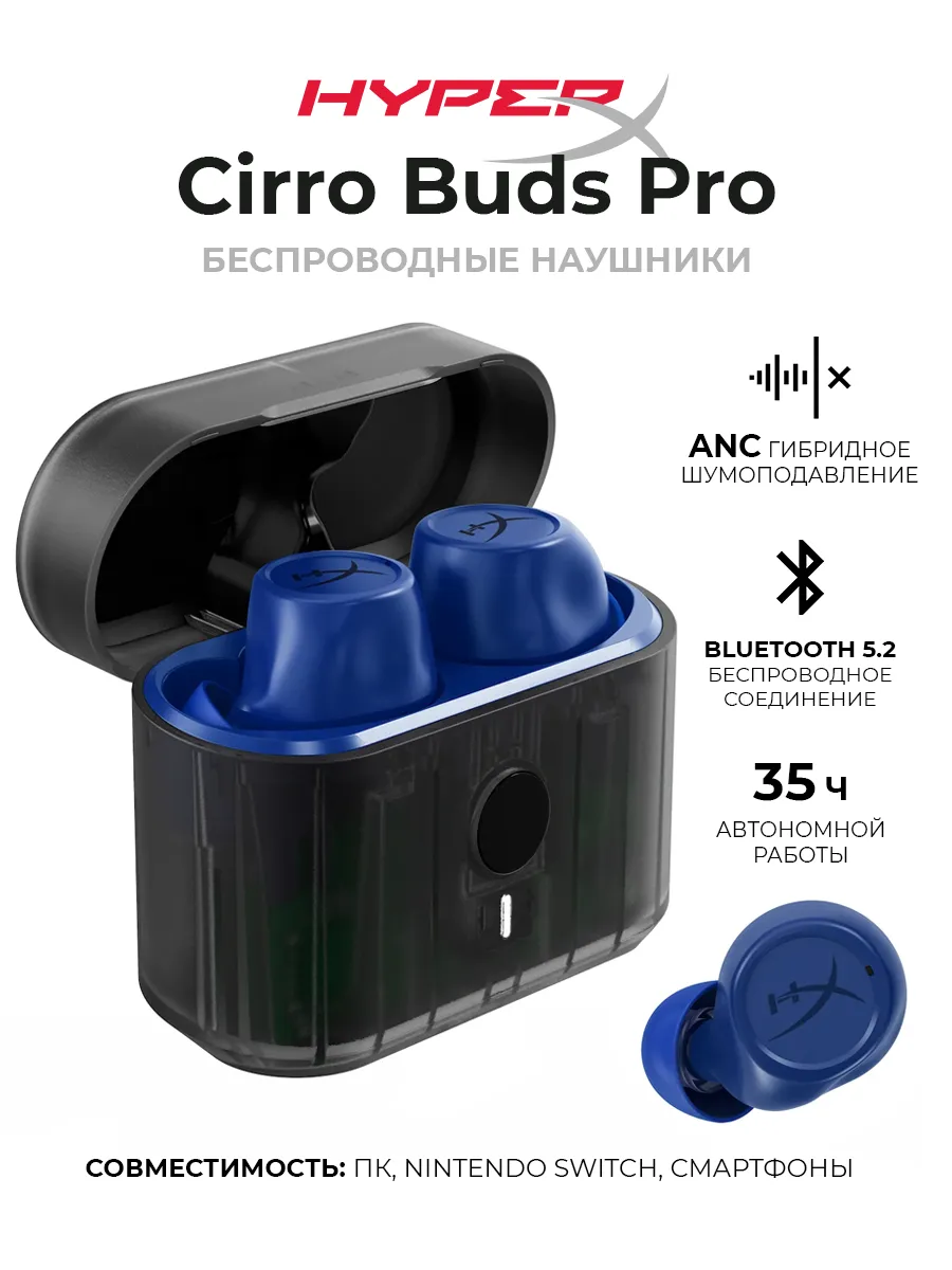 HYPERX Наушники беспроводные Cirro Buds Pro