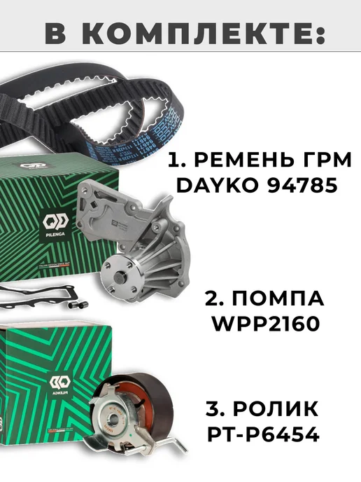 КОРЕЯСТОК Комплект ГРМ для Форд Фокус 2 ( 1,4 -1,6-1,8) Zetec, вариант, фото 2