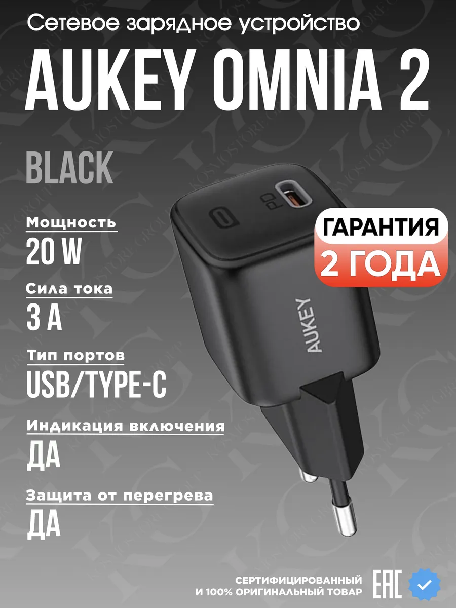 Сетевое зарядное устройство Aukey Omnia 2 20W Black
