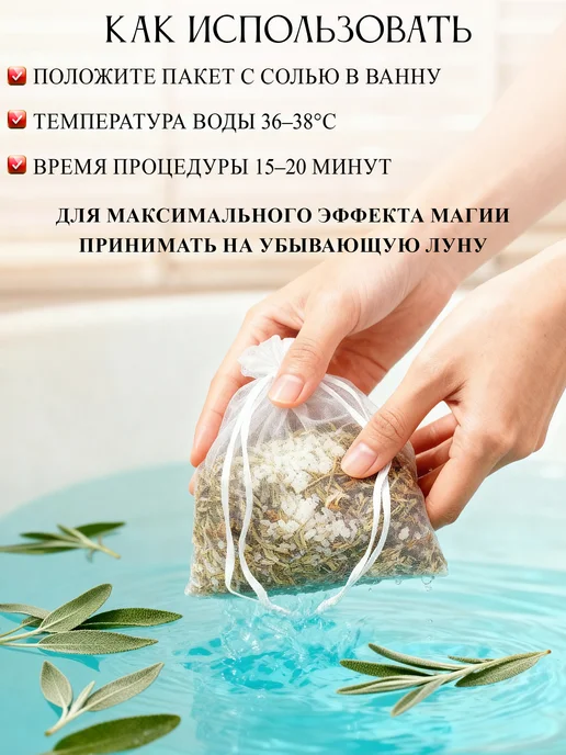 ELIXIRÉ DE MAGIE Соль для ванны "Зеркальный отворот", вариант, фото 5