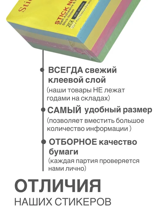 Стикеры для заметок, для записи самоклеящиеся с липким слоем, зеленый, фото 2