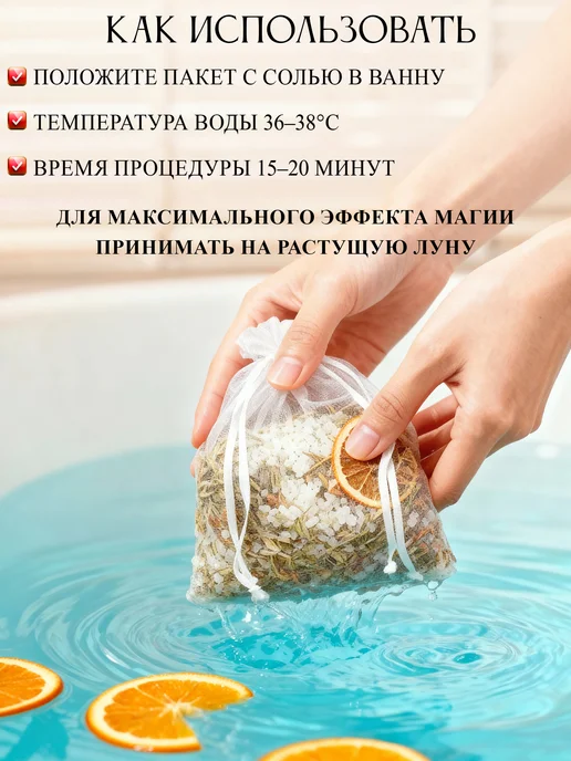ELIXIRÉ DE MAGIE Соль для ванны "Золотой поток", золотой, фото 5