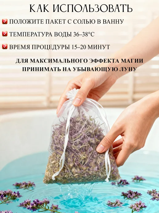 ELIXIRÉ DE MAGIE Соль для ванны "Ночная тишина", вариант, фото 5