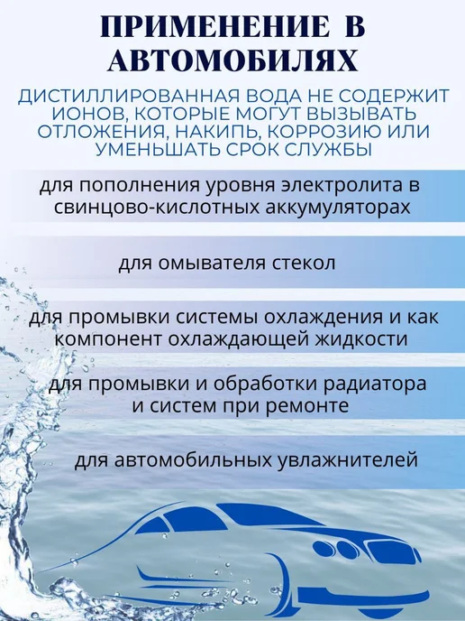 Дистиллированная вода 20 л для утюга, увлажнителя воздуха, 20 л, фото 5