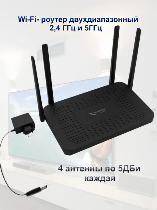 Триколор Двухдиапазонный роутер Wi-Fi 6, модель роутер 07, черный, фото 2