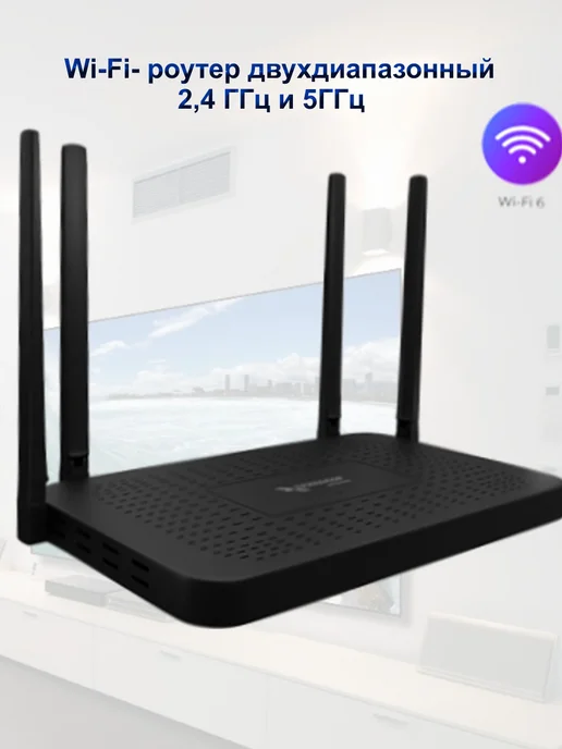 Триколор Двухдиапазонный роутер Wi-Fi 6, модель роутер 07, черный, фото 3