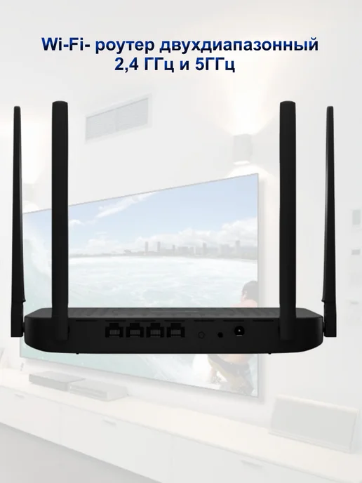 Триколор Двухдиапазонный роутер Wi-Fi 6, модель роутер 07, черный, фото 5