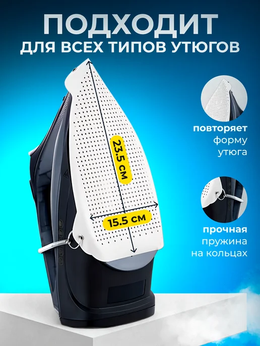 soft glide Насадка на утюг для глажки тефлоновая универсальная, вариант, фото 2