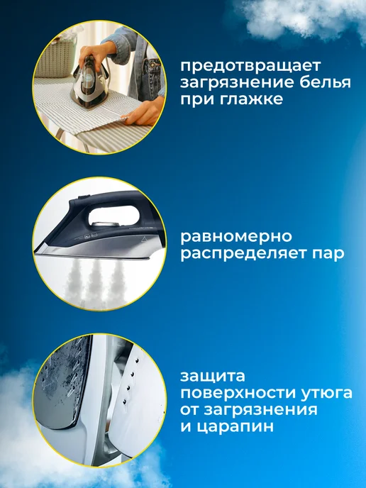 soft glide Насадка на утюг для глажки тефлоновая универсальная, вариант, фото 3