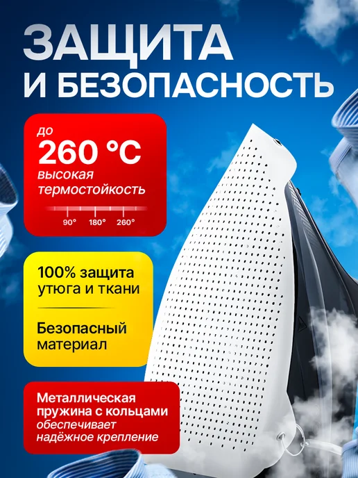 soft glide Насадка на утюг для глажки тефлоновая универсальная, вариант, фото 5
