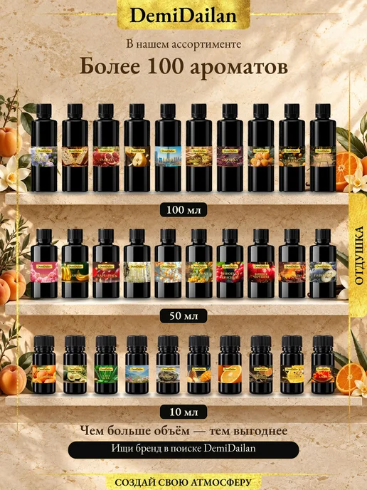 DemiDailan Отдушка для свечей, мыла, духов Лимон 100 мл, 100 мл, фото 3