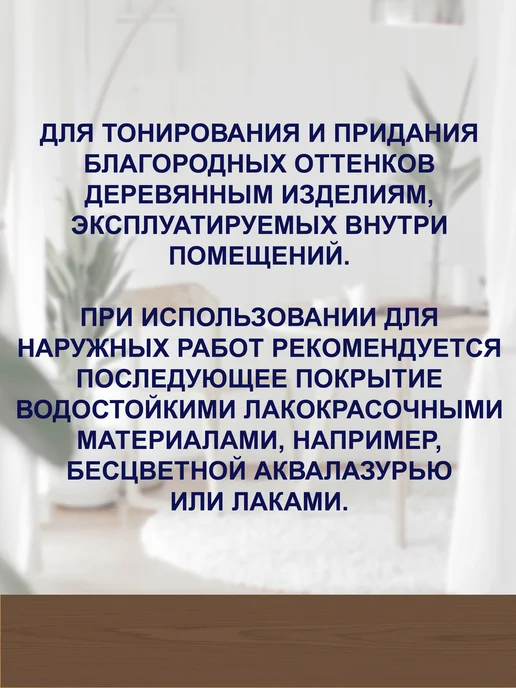 FABRIKK Морилка для дерева водная - орех, коричневый, фото 2