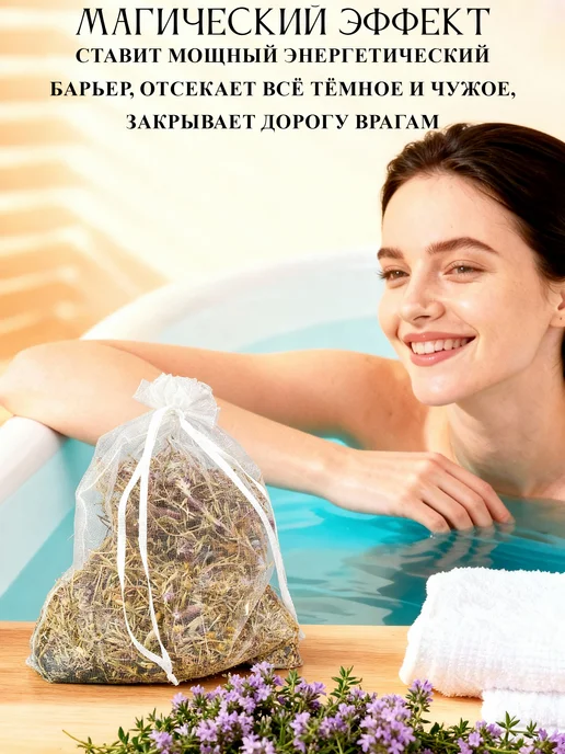 ELIXIRÉ DE MAGIE Соль для ванны "Порог тьмы", вариант, фото 4