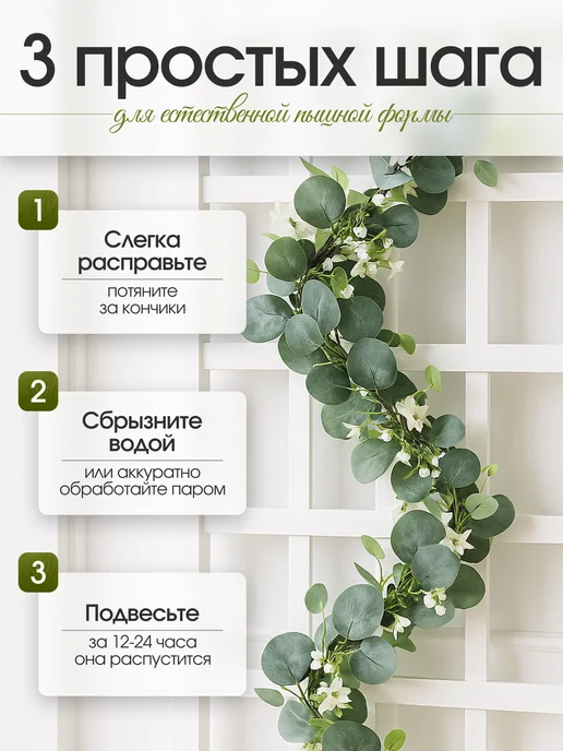 Лианы эвкалипта искусственные для декора 2 шт, 2 шт, фото 3