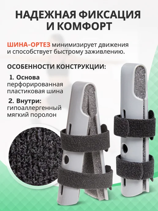 Крейт Тутор для пальца фиксатор фаланговый при травмах и переломах, серый, фото 3