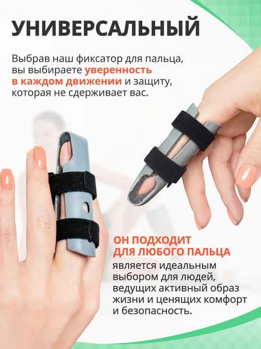 Крейт Тутор для пальца фиксатор фаланговый при травмах и переломах, серый, фото 4