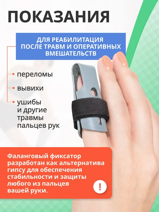 Крейт Тутор для пальца фиксатор фаланговый при травмах и переломах, серый, фото 5