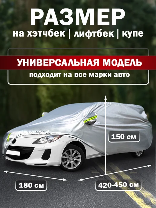 Чехол для автомобиля Тент чехол на машину автомобильный, серый, фото 2