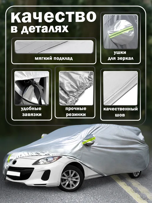 Чехол для автомобиля Тент чехол на машину автомобильный, серый, фото 3