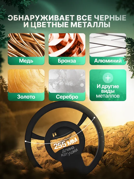 Металлоискатель MD 5090 Металлоискатель грунтовый для детей взрослых золота монет, золотой, фото 4