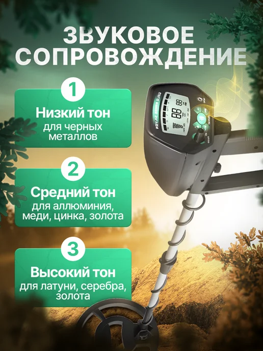 Металлоискатель MD 5090 Металлоискатель грунтовый для детей взрослых золота монет, золотой, фото 5